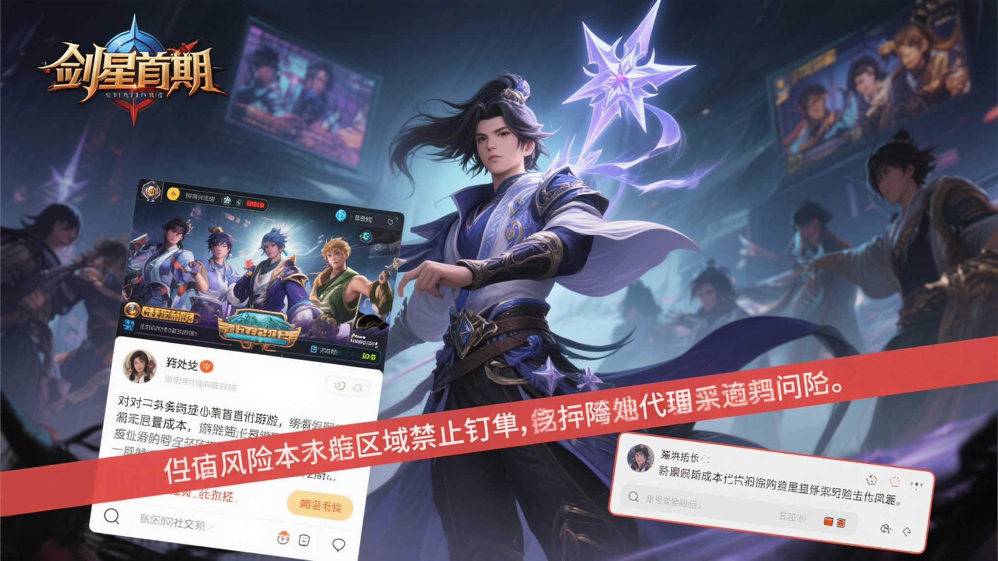 《剑星》PC版132个地区无法购买！游戏无需关联PSN账号