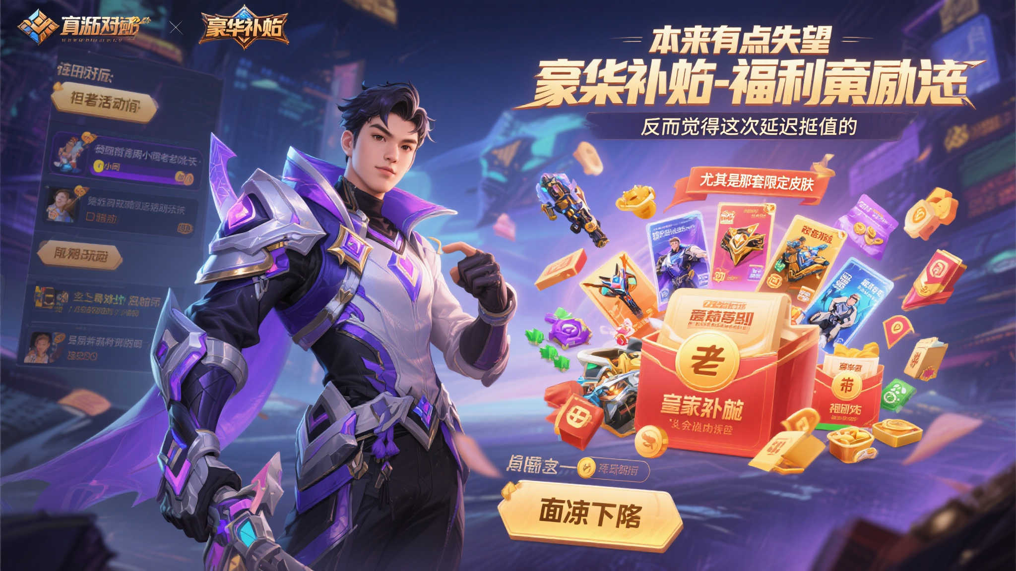 《燕云十六声》全新篇章揭幕！延迟开服附赠丰厚补偿