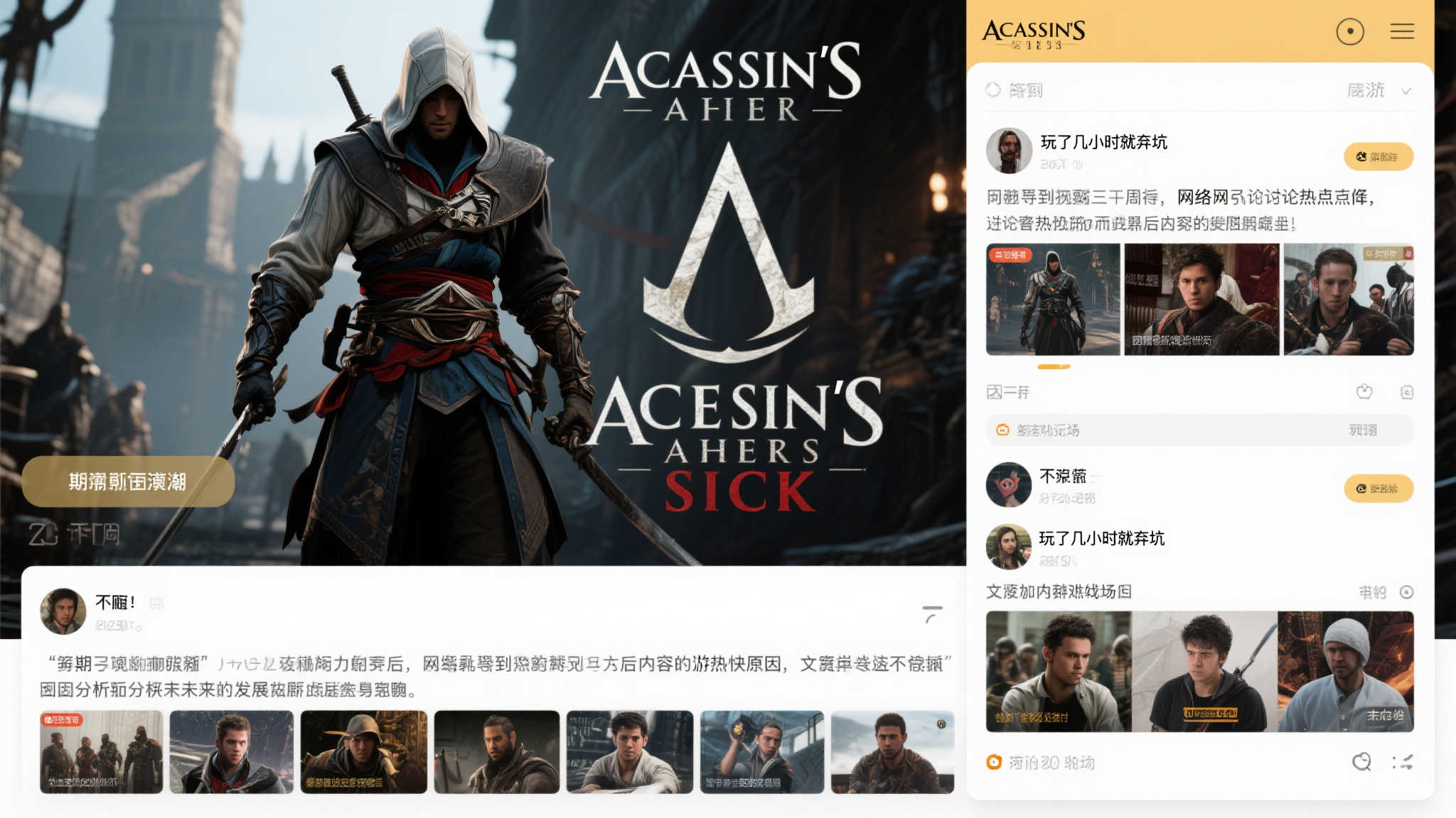 《AC影》热潮骤降，多数玩家吐槽游戏体验乏味